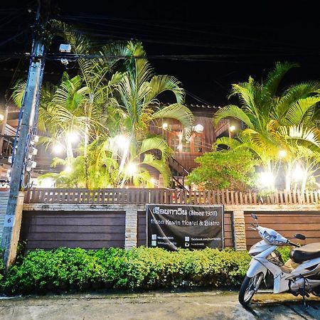 Huan Kawin Est.58 Lanna Home & Collection Chiang Rai Bagian luar foto